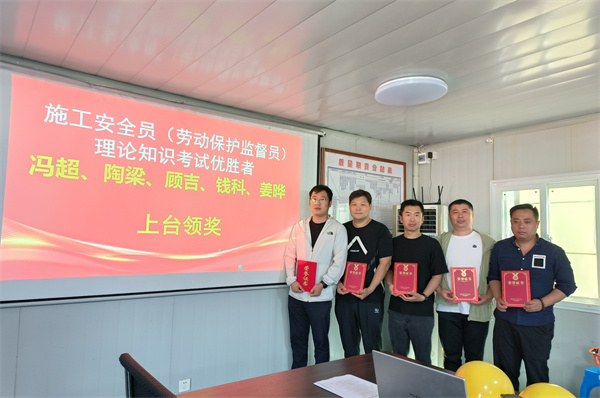 “筑牢安全防線(xiàn)、共建平安工地” --常州一建開(kāi)展施工作業(yè)班組安全技能競(jìng)賽